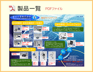 製品案內