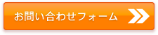 お問合せ????